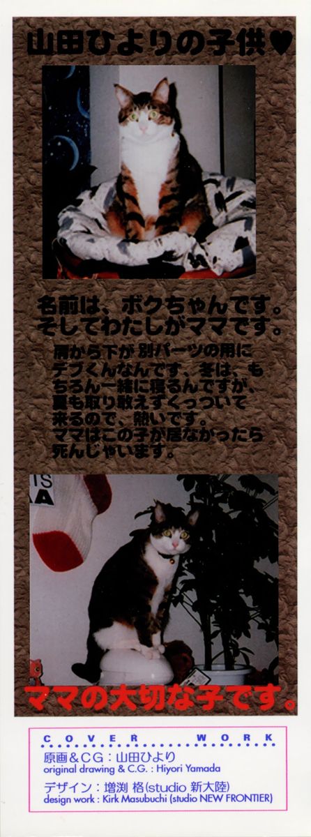 Koharu Biyori page 3 full