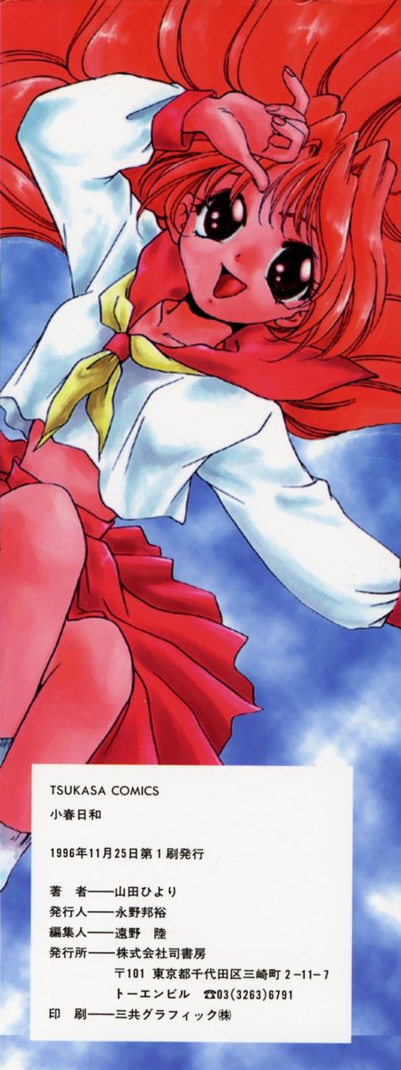 Koharu Biyori page 4 full