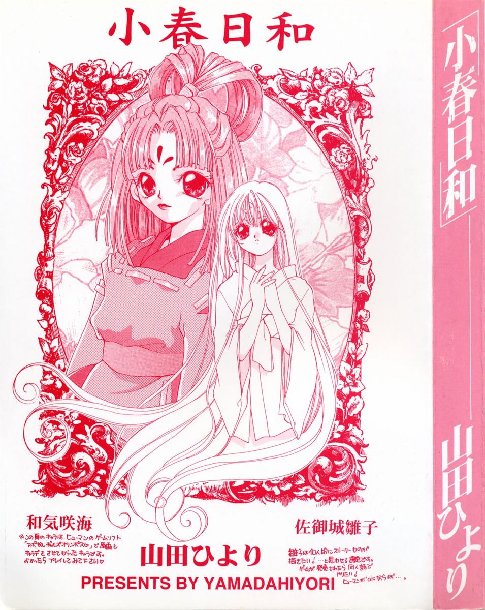 Koharu Biyori page 5 full