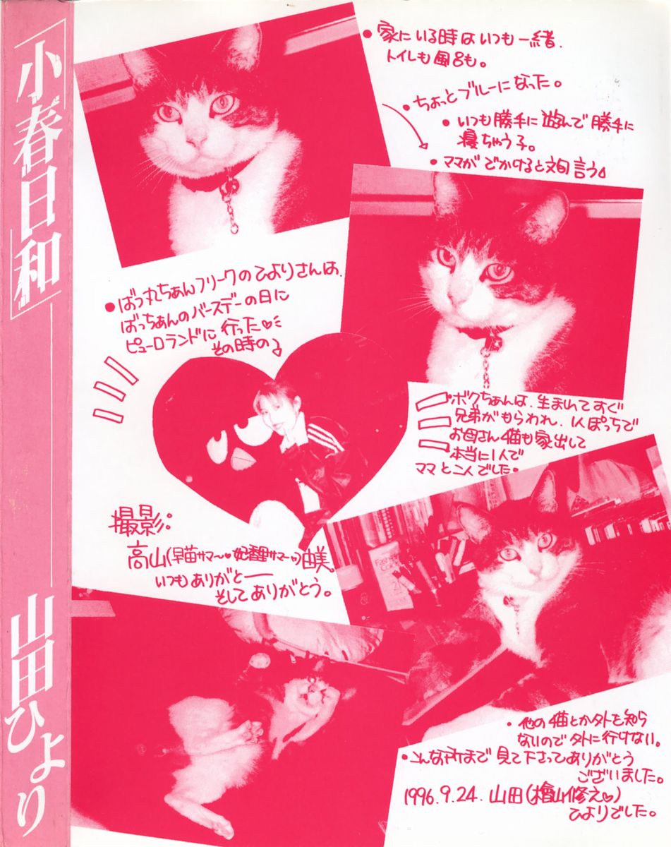 Koharu Biyori page 6 full