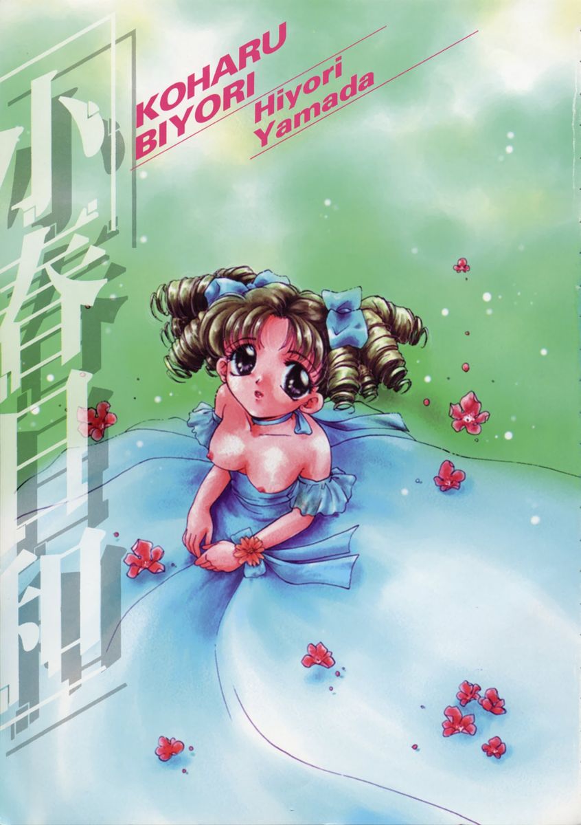 Koharu Biyori page 7 full