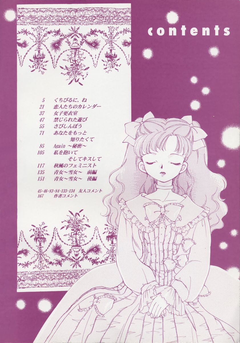 Koharu Biyori page 8 full