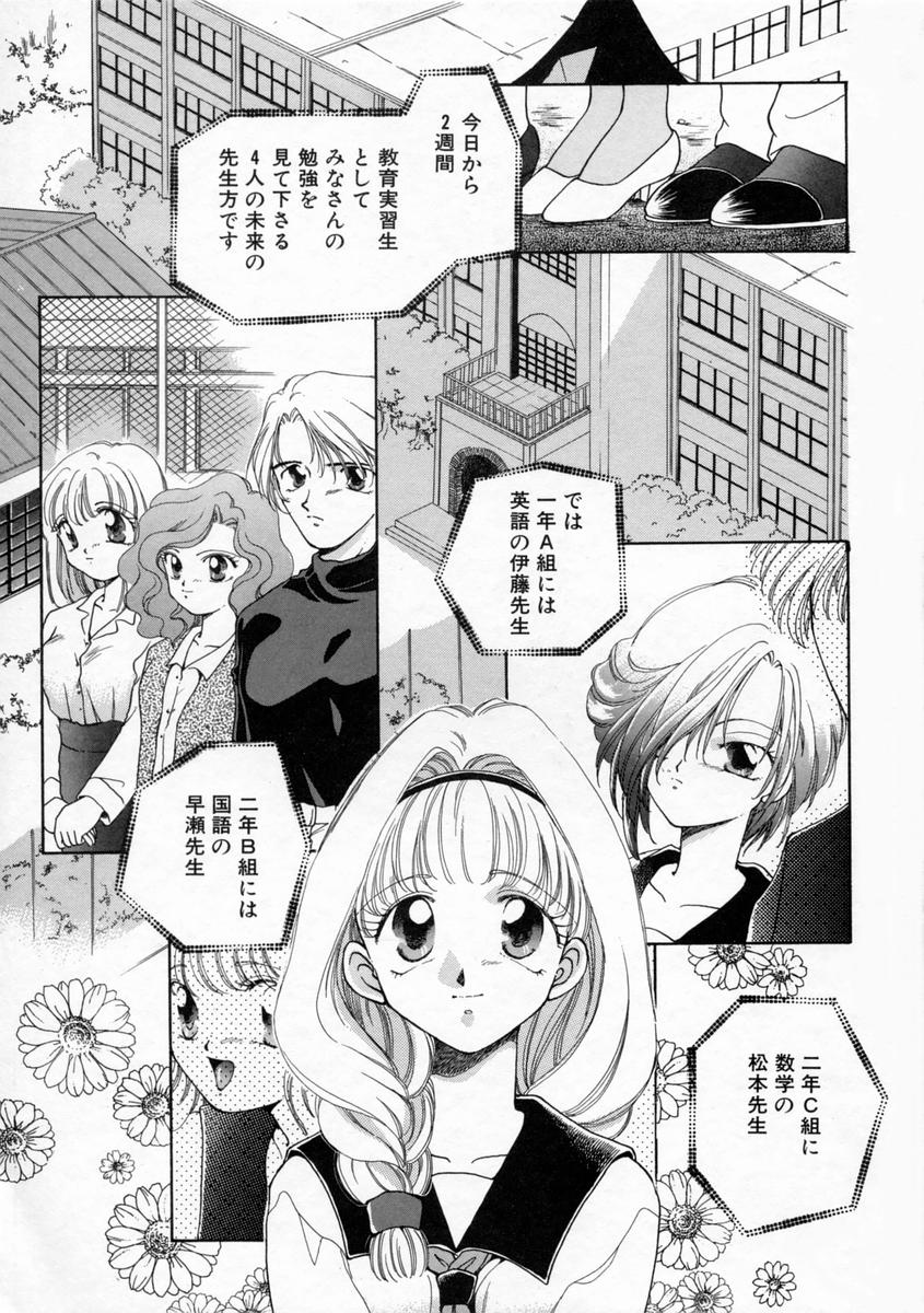 Koharu Biyori page 9 full