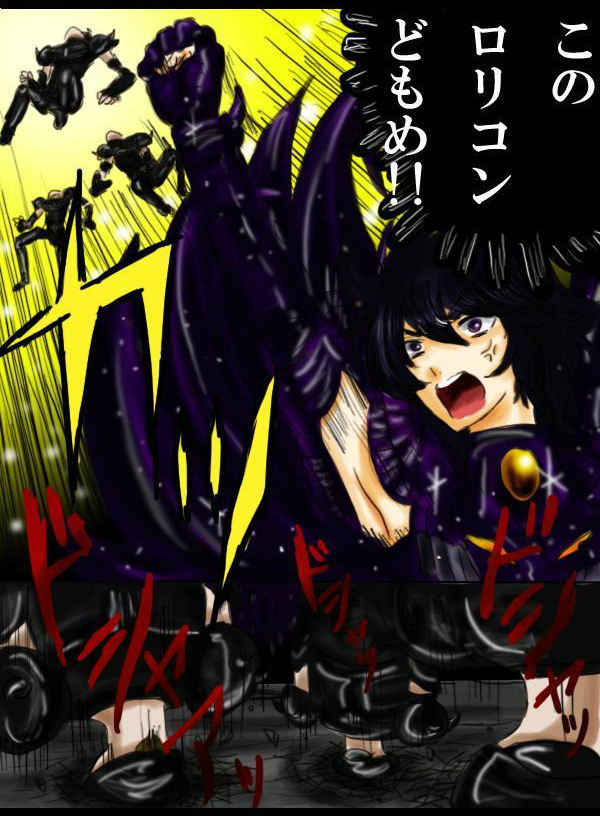 Calamity of Aphro-Chan page 6 full