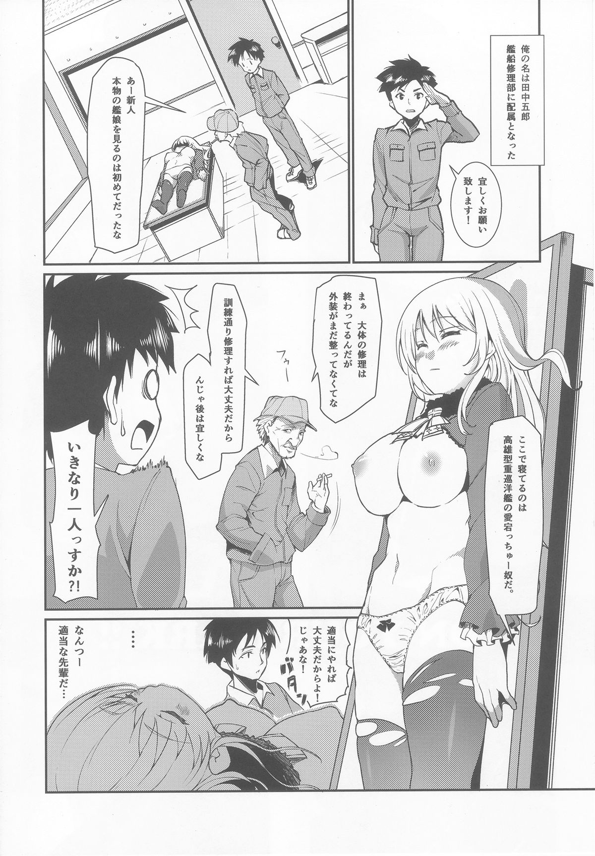 On Your Mark page 3 full