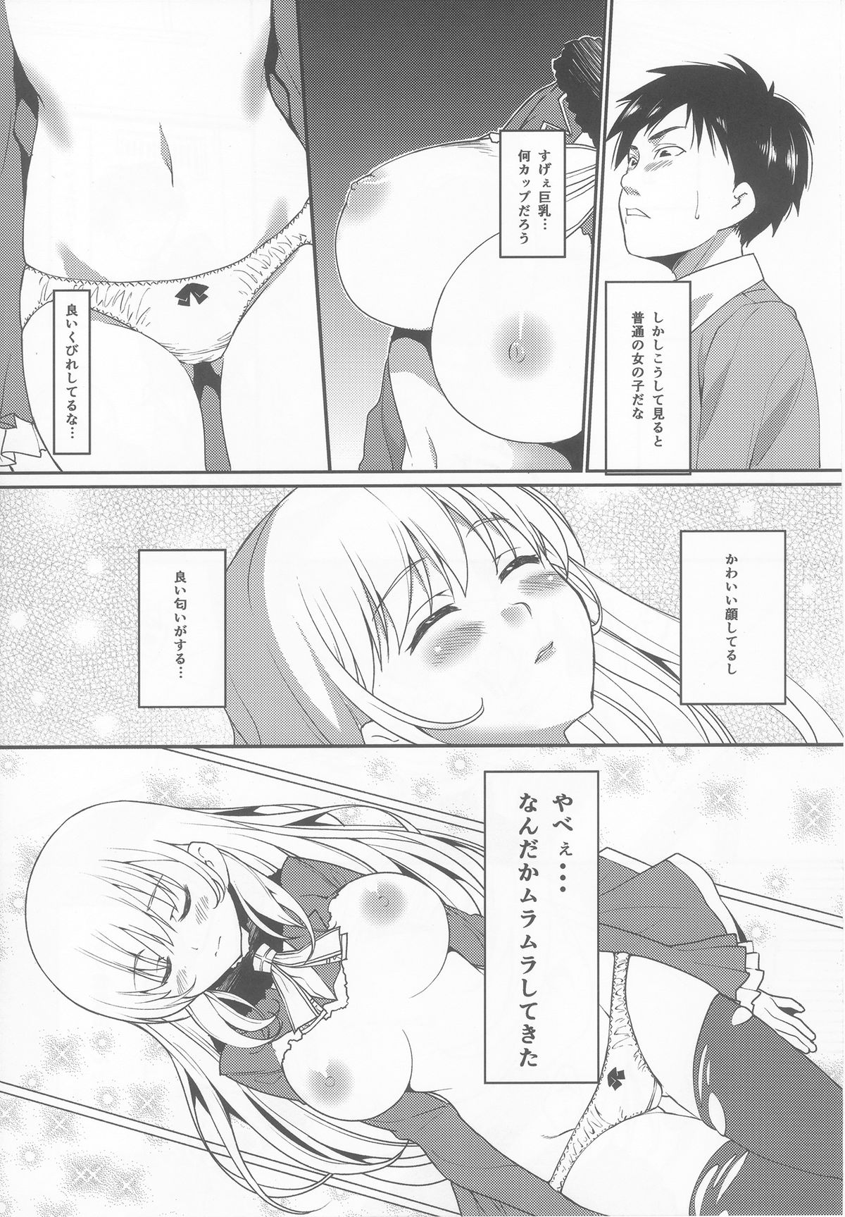 On Your Mark page 4 full