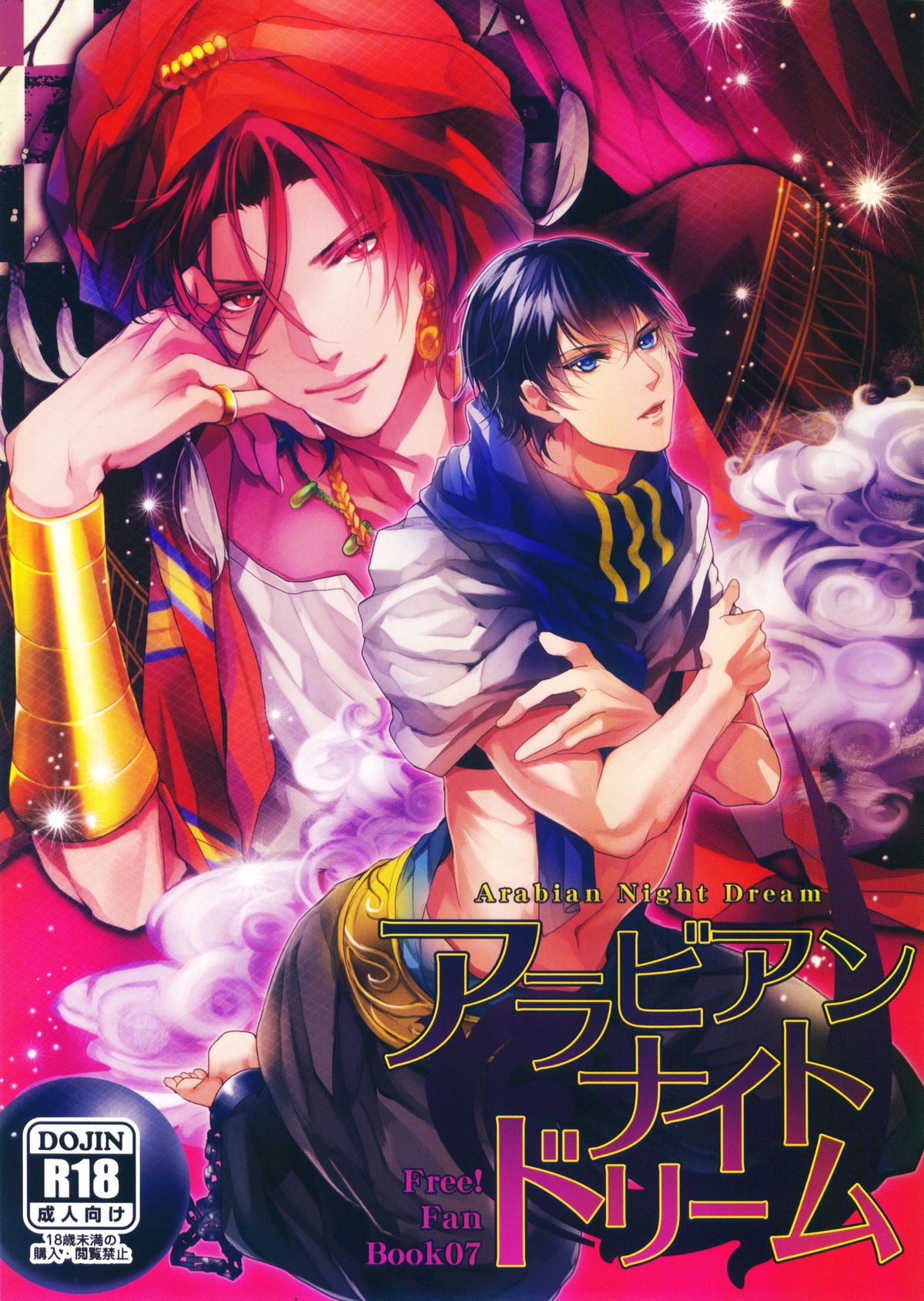 Arabian Night Dream page 1 full