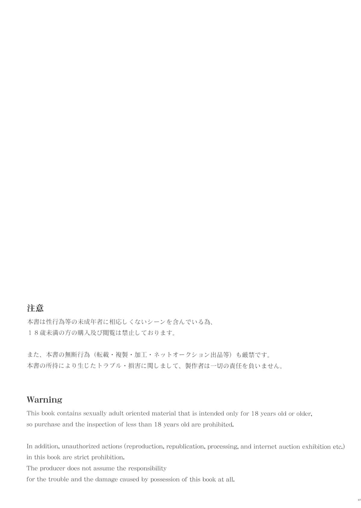 Akuma de Ikenie! page 2 full