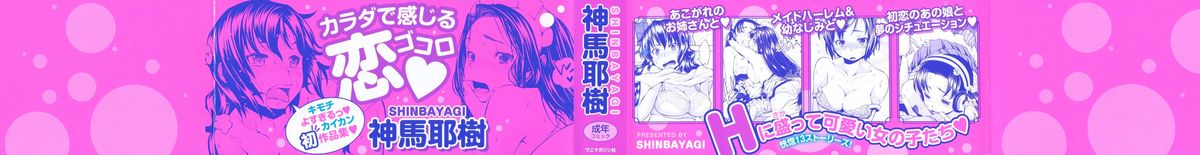 Hatsujou Onnanoko | Girls in Heat Ch.1-11 page 2 full
