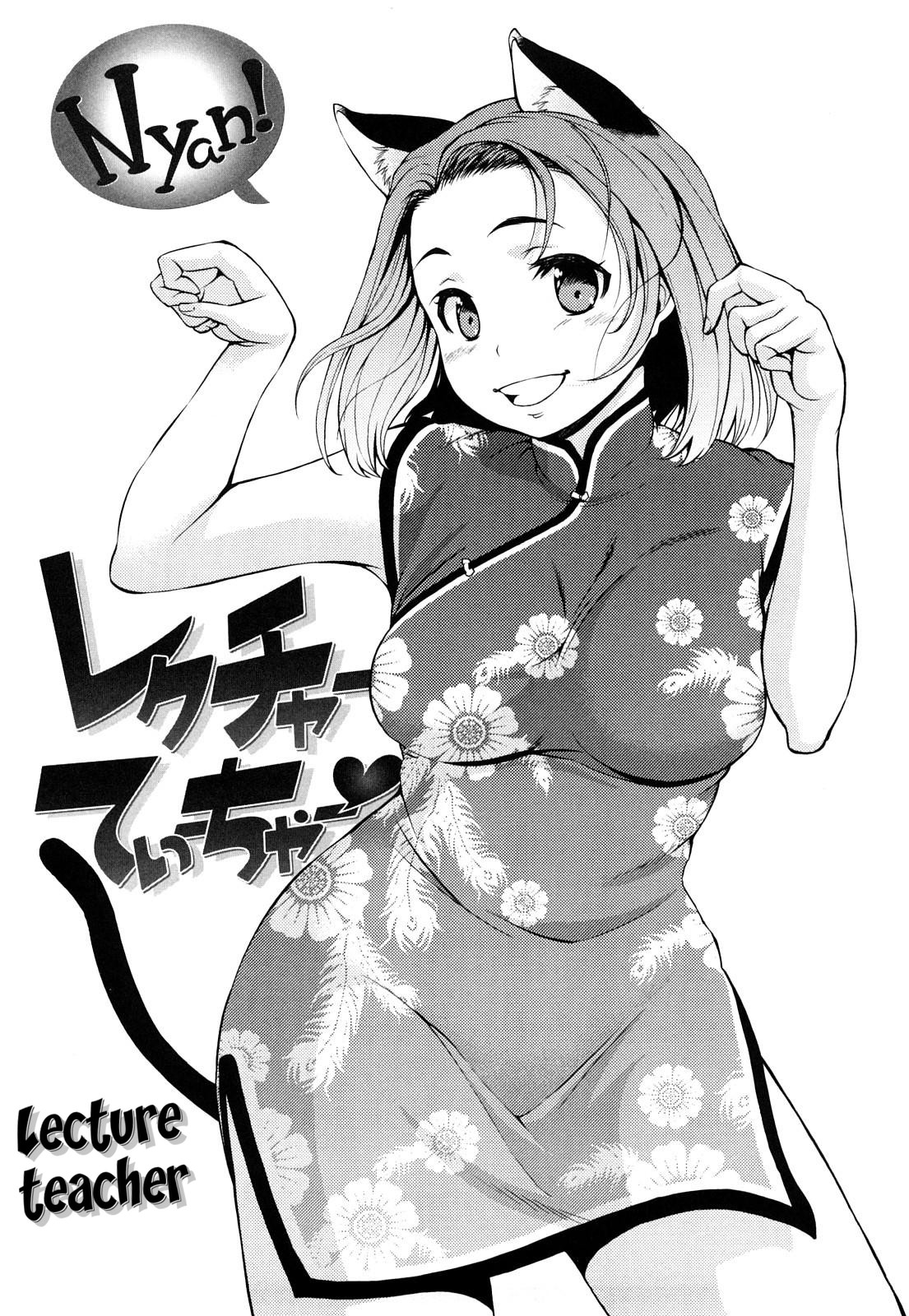 Hatsujou Onnanoko | Girls in Heat Ch.1-11 page 4 full