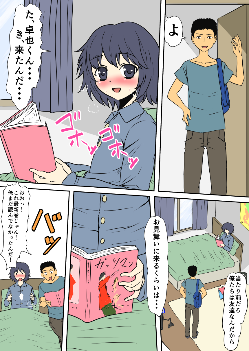 Haha ga Onna ni naru Jikan ~Tomodachi no Mama wa Sex Friend~ page 4 full