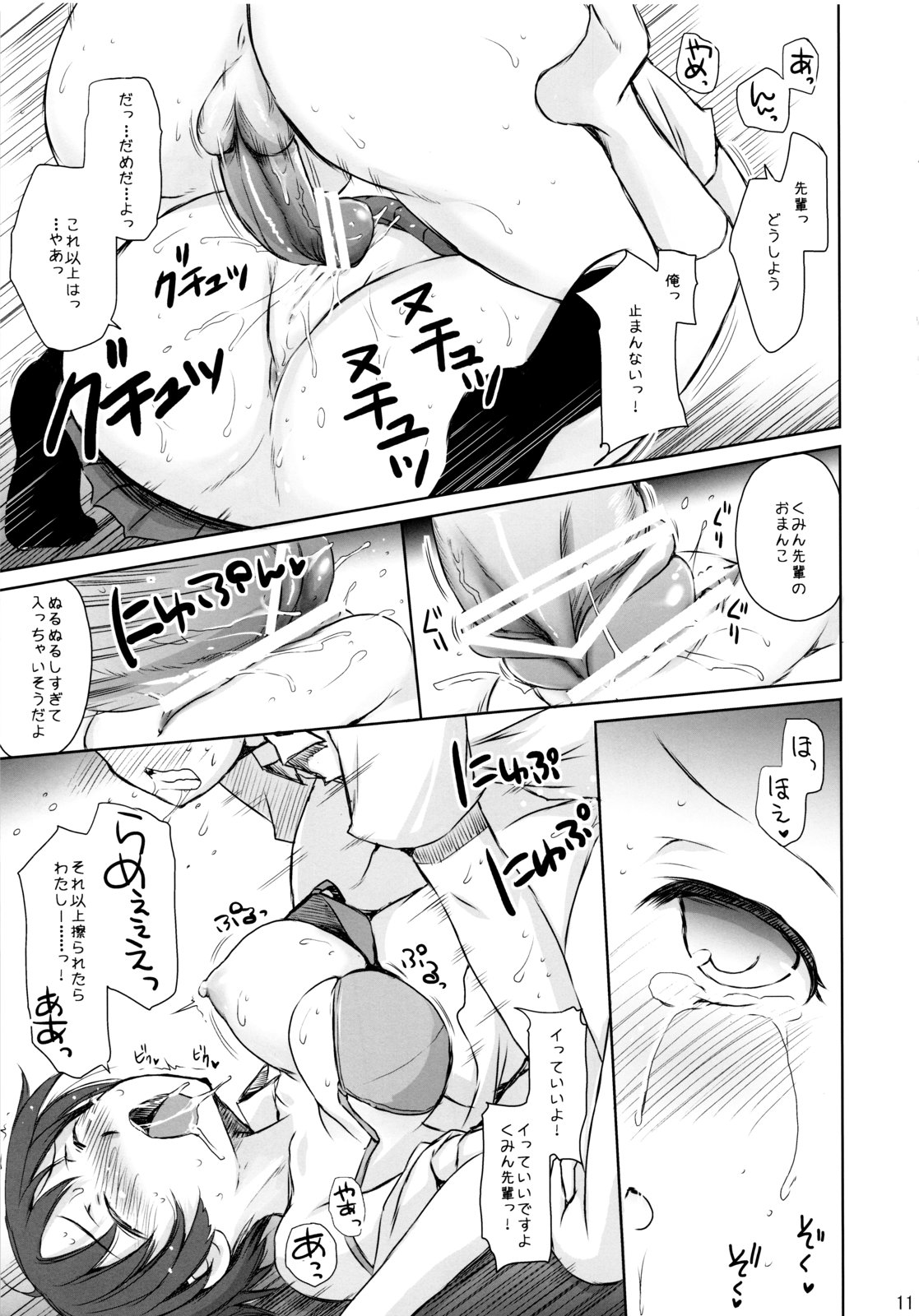 Chuunibyou Ja Nai Kedo Mahoujin no Ue de Ohirune H page 10 full