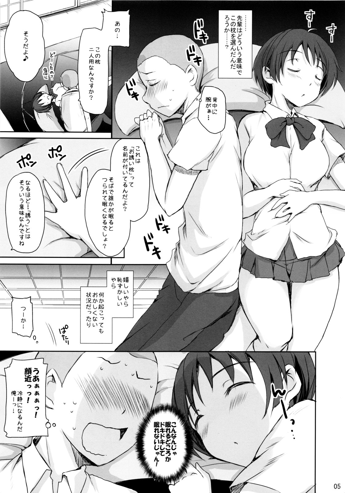 Chuunibyou Ja Nai Kedo Mahoujin no Ue de Ohirune H page 4 full