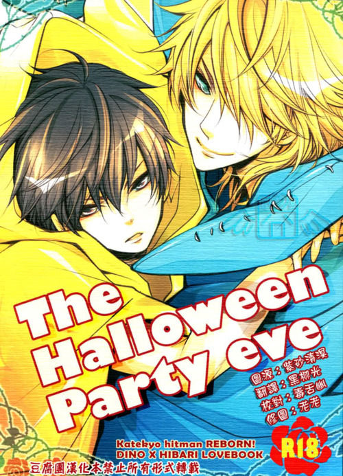 The Halloween Party eve page 1 full