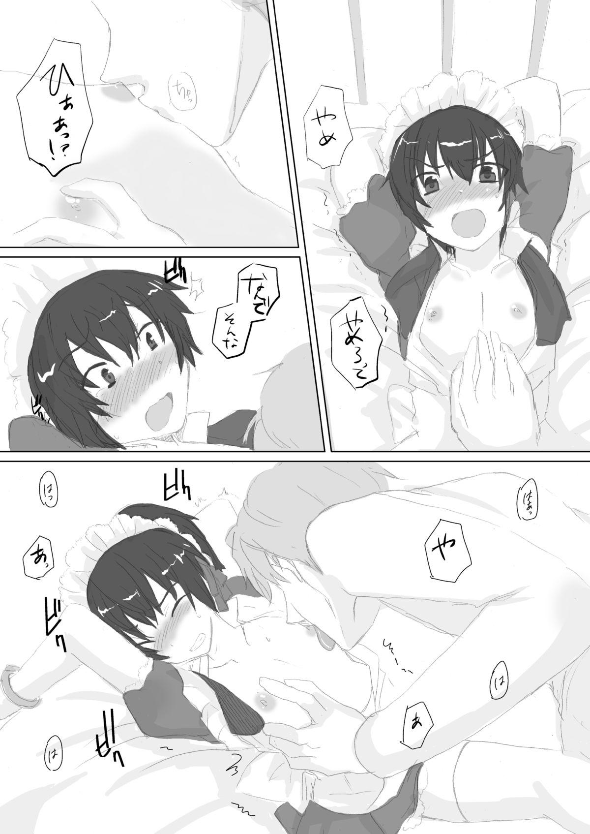 Canaria page 10 full