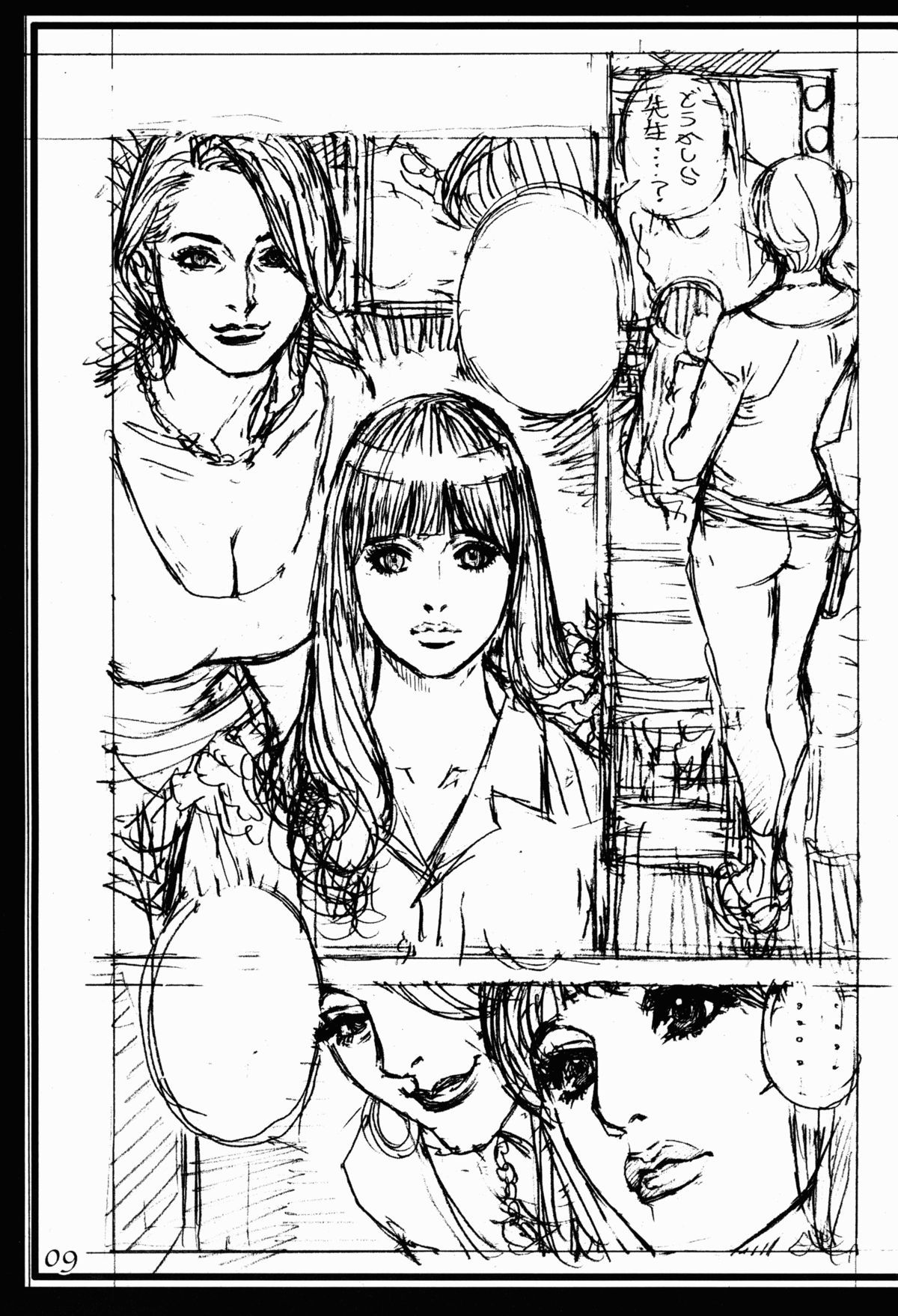 Izayoi Q page 9 full