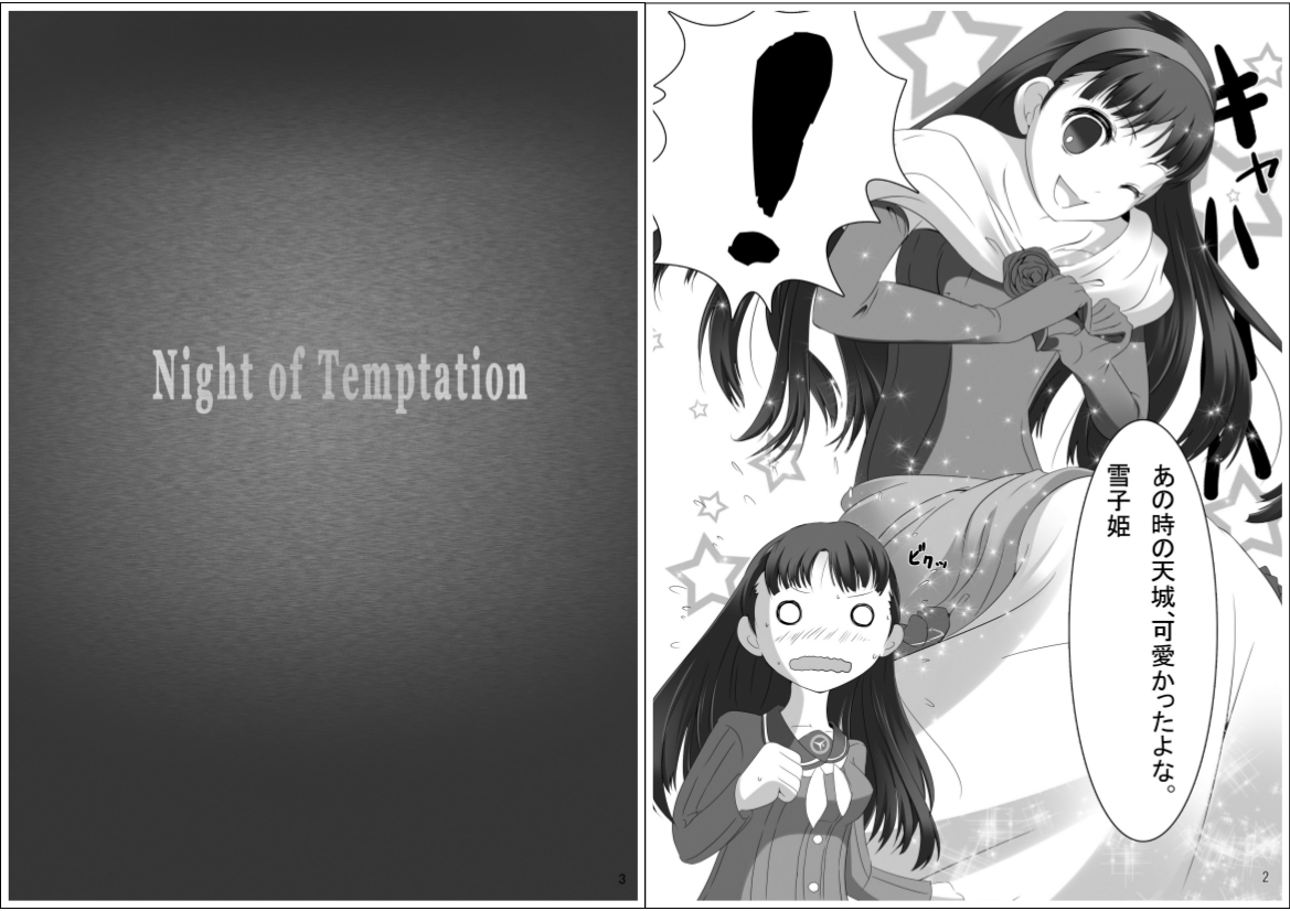 Persona 4: The Doujin page 2 full