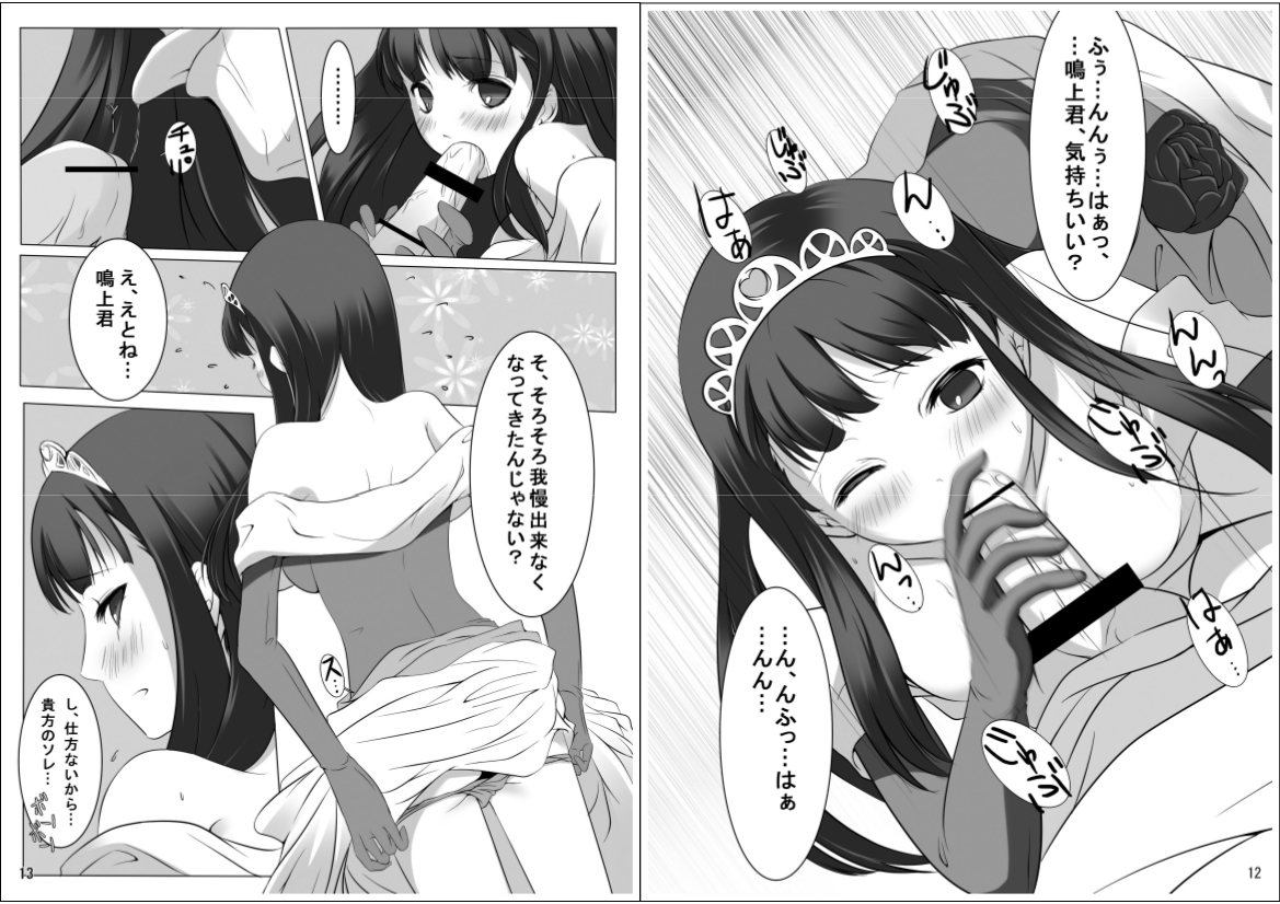 Persona 4: The Doujin page 7 full