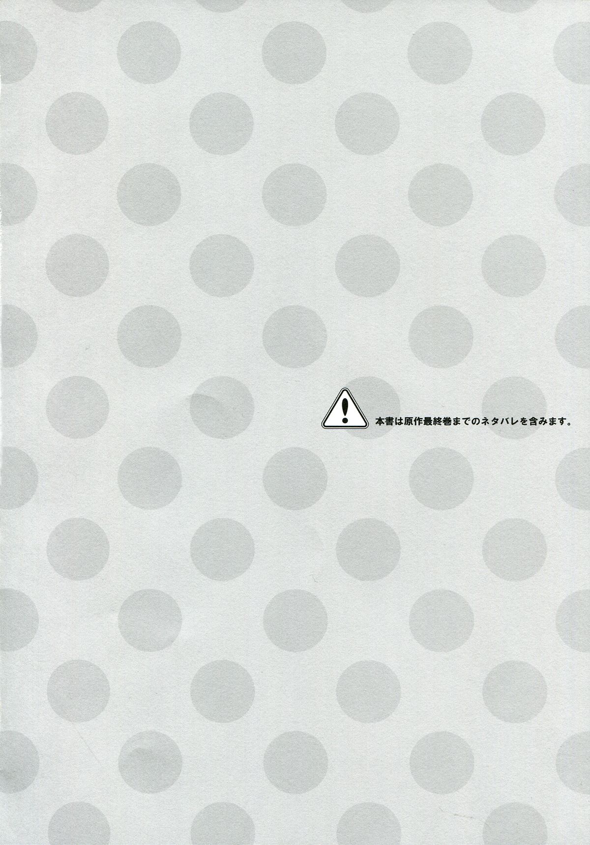 ANOTHER WORLD page 4 full