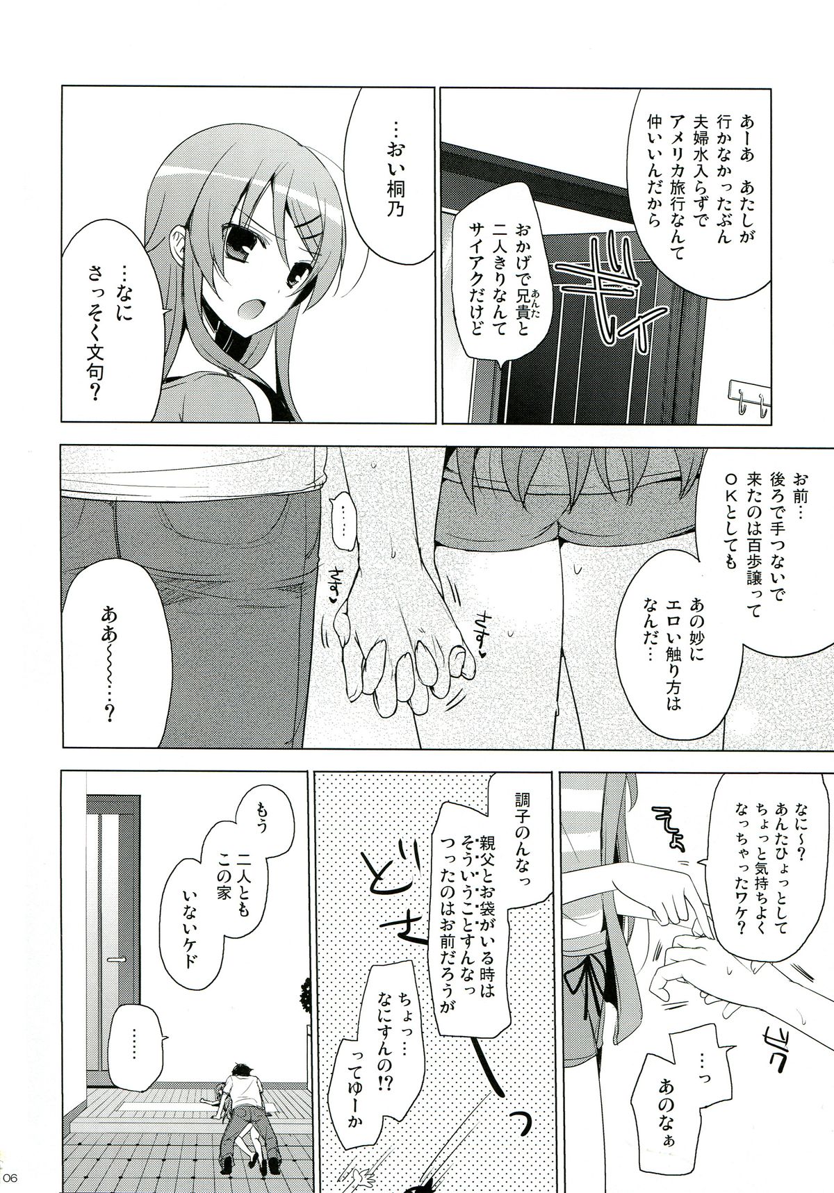 ANOTHER WORLD page 6 full