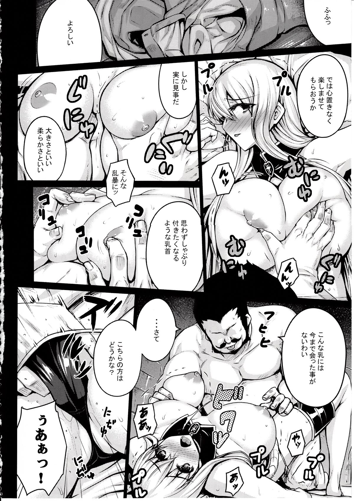 VALKYRIA page 9 full