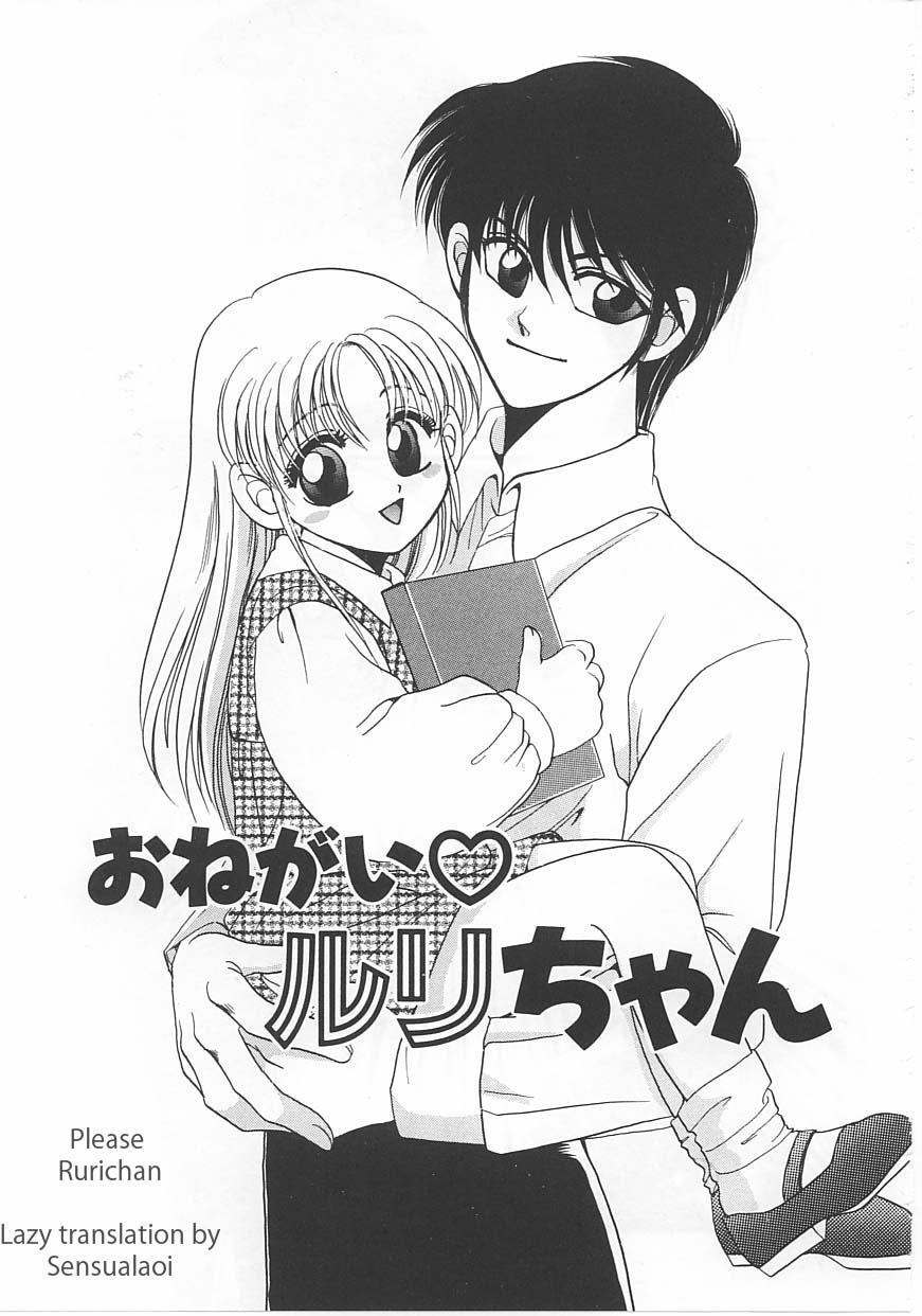 Onegai Rurichan page 1 full