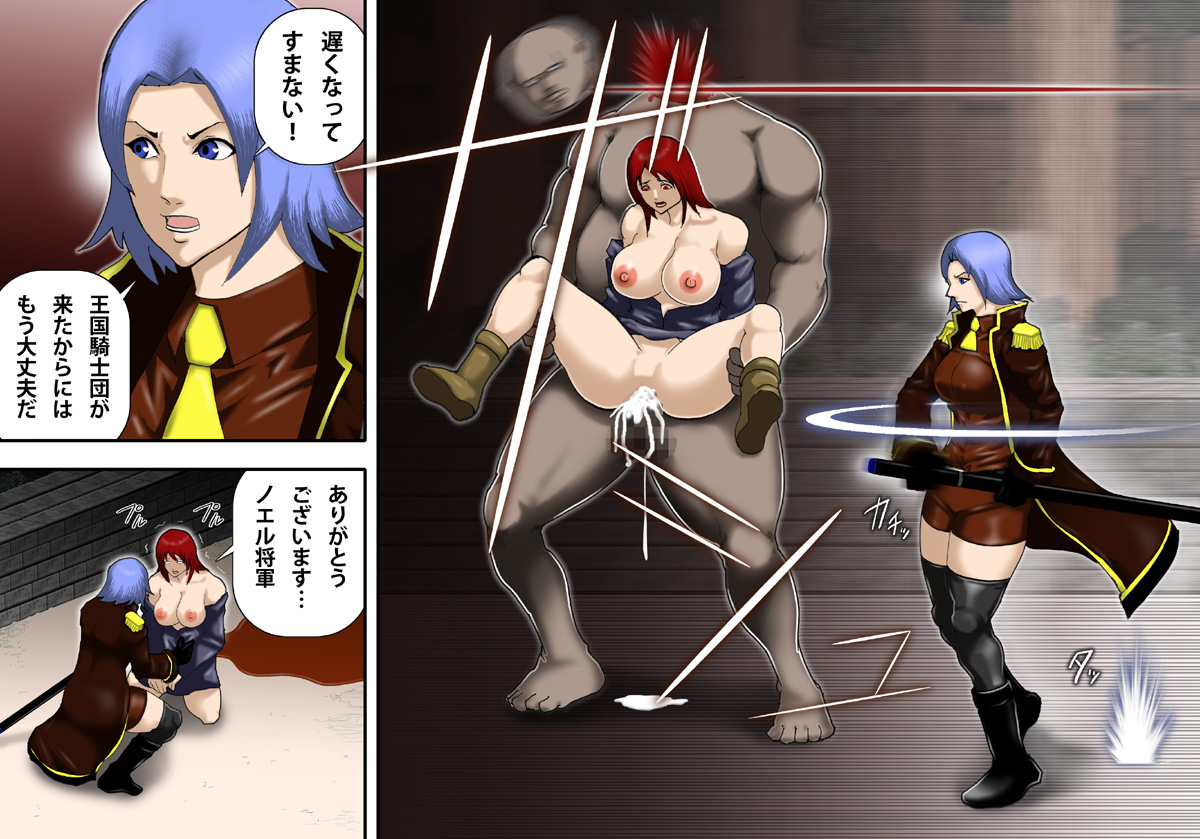 Chouraku no Bakunyuu Onna Shougun Noel page 3 full