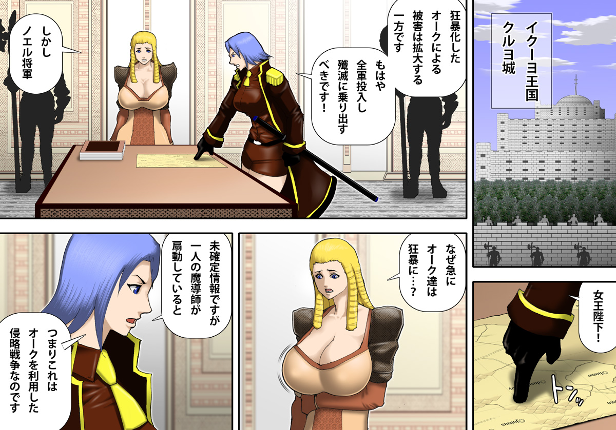 Chouraku no Bakunyuu Onna Shougun Noel page 4 full