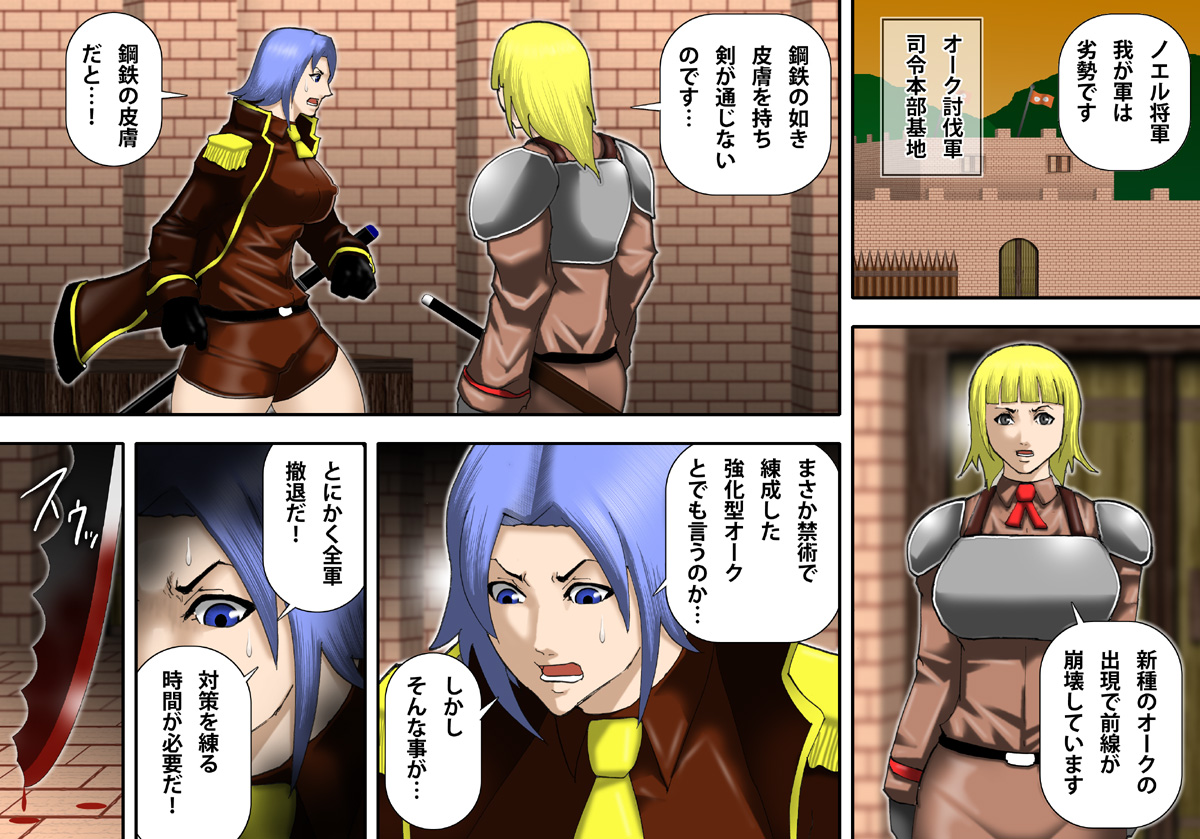 Chouraku no Bakunyuu Onna Shougun Noel page 8 full