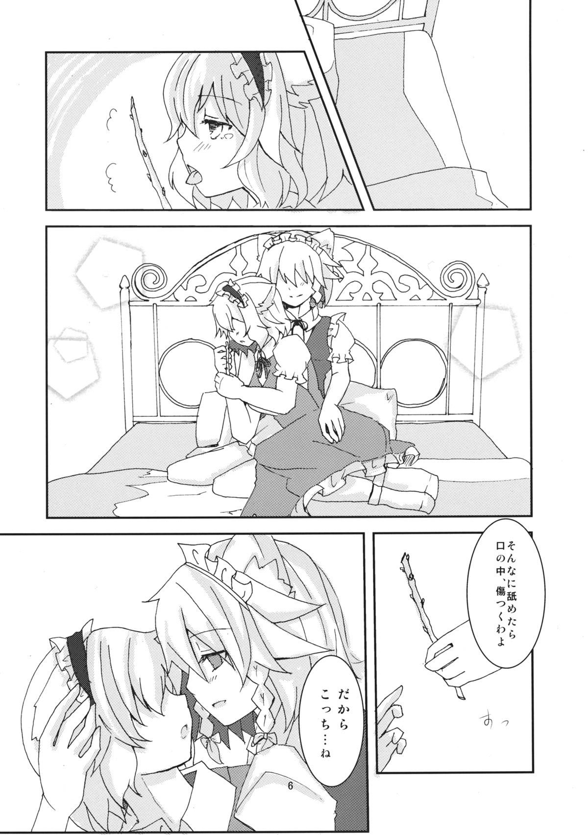 Wan Nyan Saku Ali de Nechoi Hon page 7 full