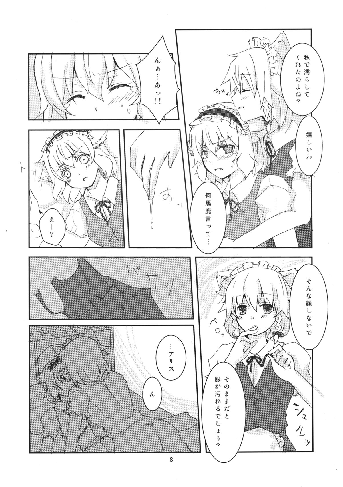 Wan Nyan Saku Ali de Nechoi Hon page 9 full