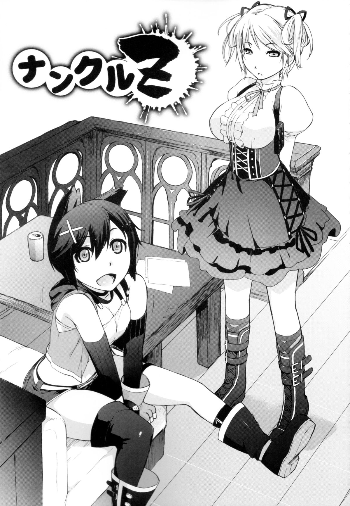 Nankuru Z page 6 full