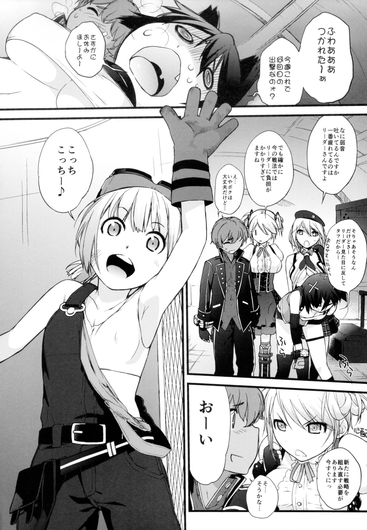 Nankuru Z page 7 full