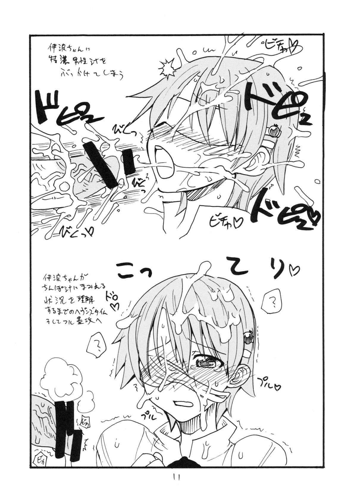 Mikka go ni Inami-chan page 10 full