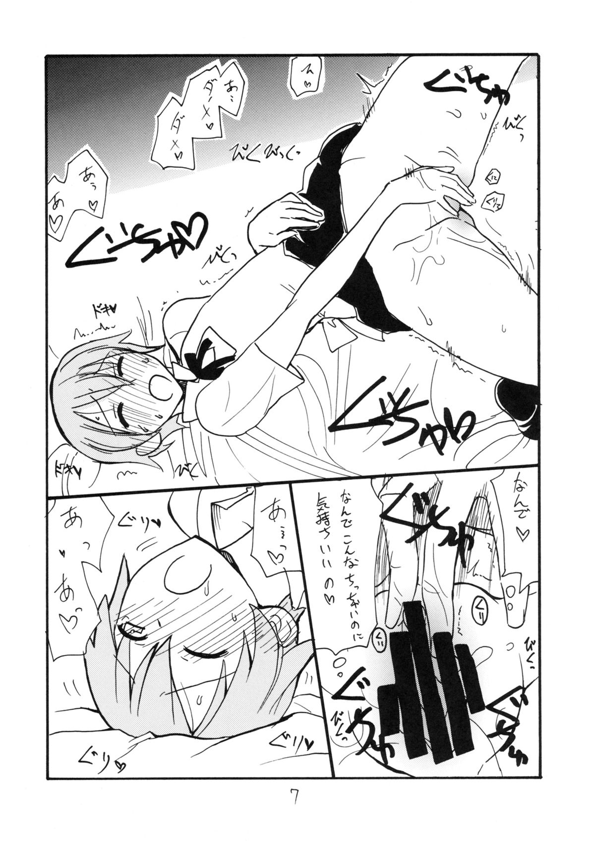 Mikka go ni Inami-chan page 6 full