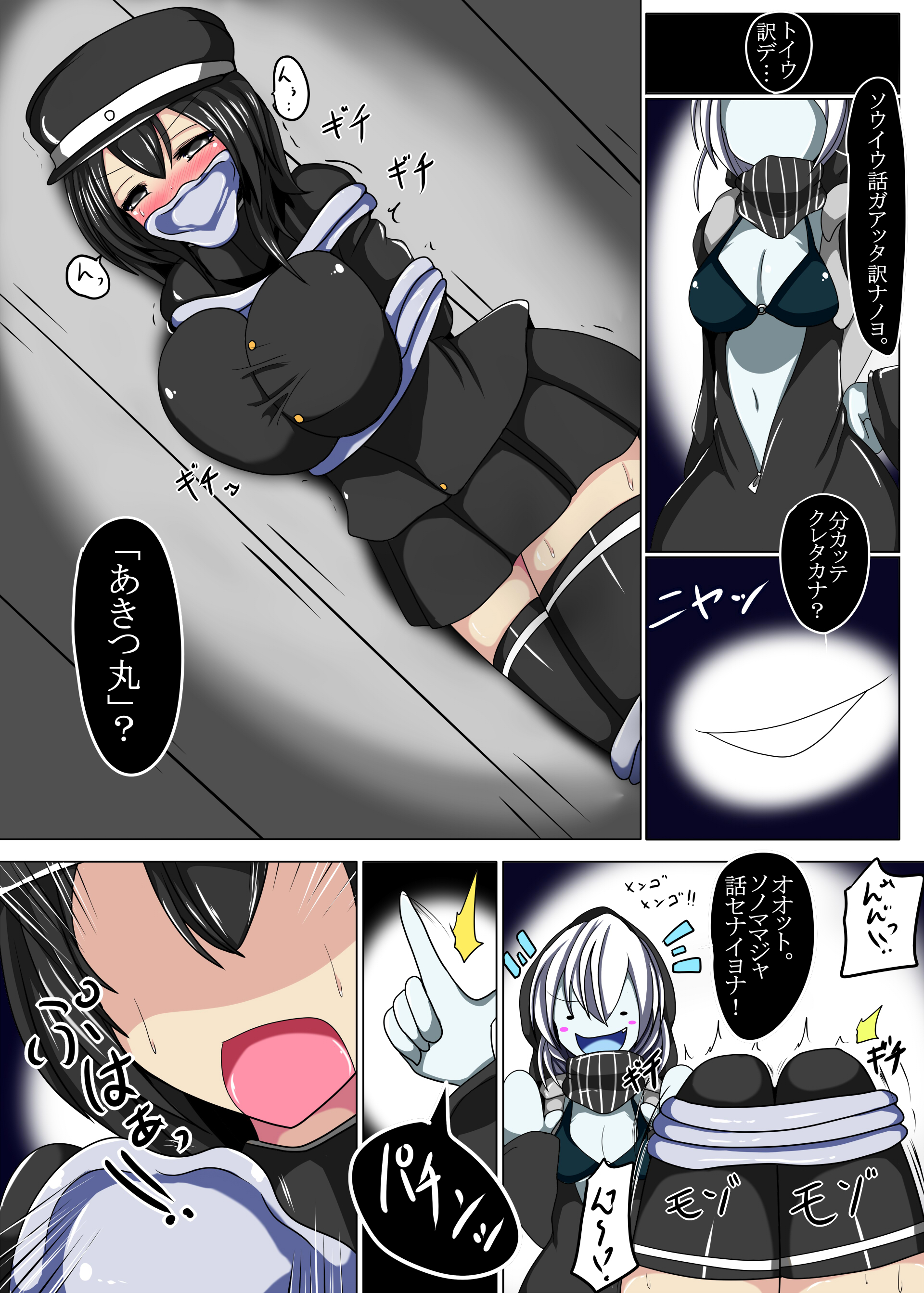 Senkan Re-kyuu no Kindaika Kaishuu page 5 full