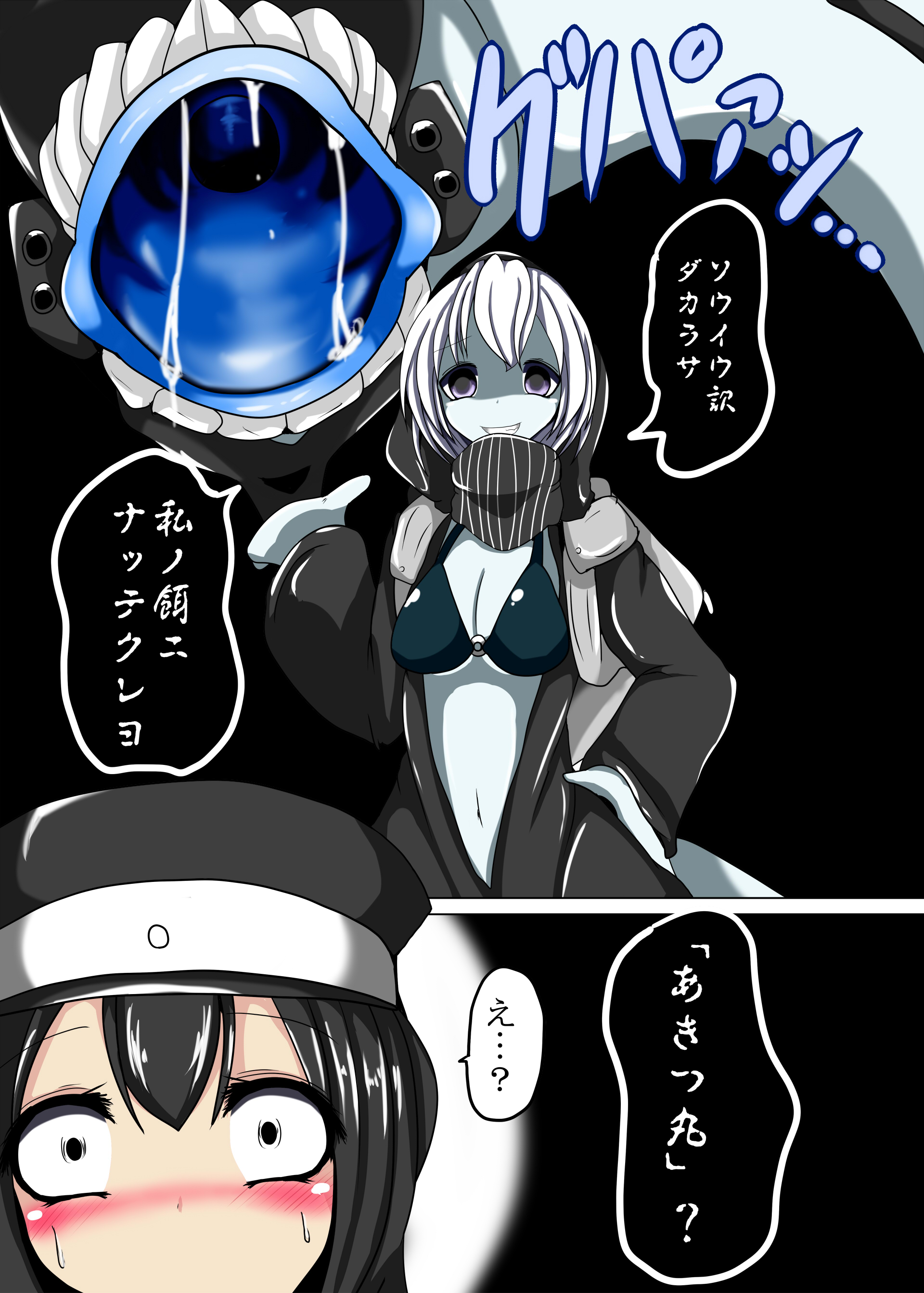 Senkan Re-kyuu no Kindaika Kaishuu page 8 full