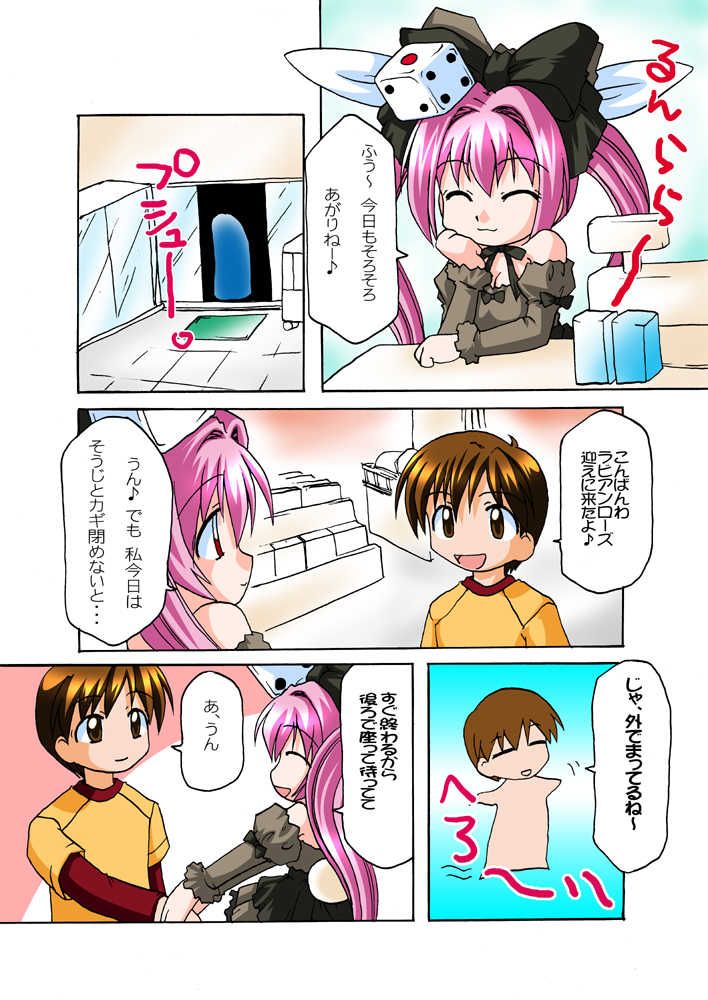 Usashiru Don 3 page 2 full