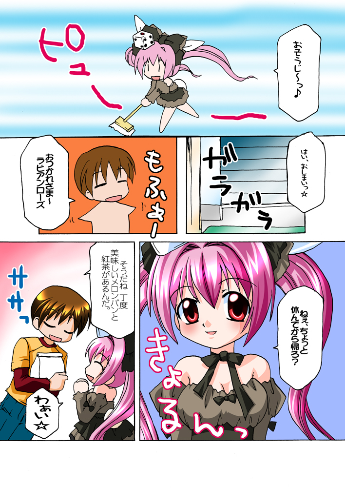 Usashiru Don 3 page 3 full