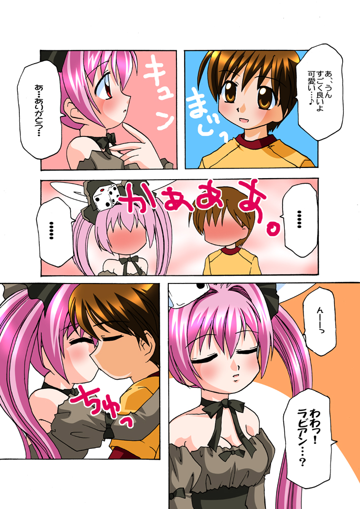 Usashiru Don 3 page 5 full