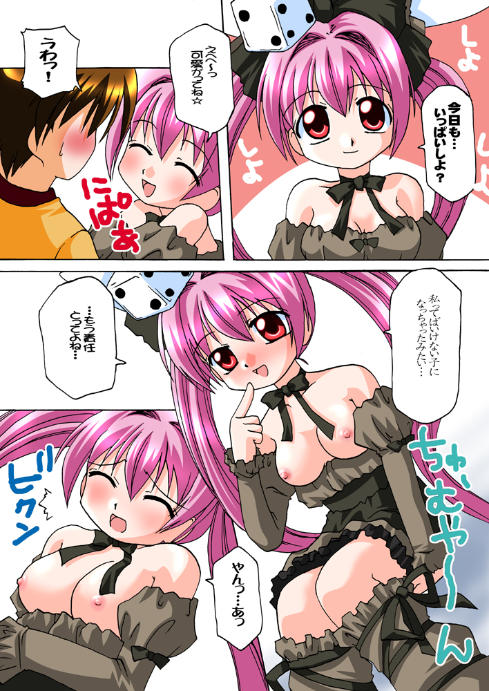 Usashiru Don 3 page 6 full
