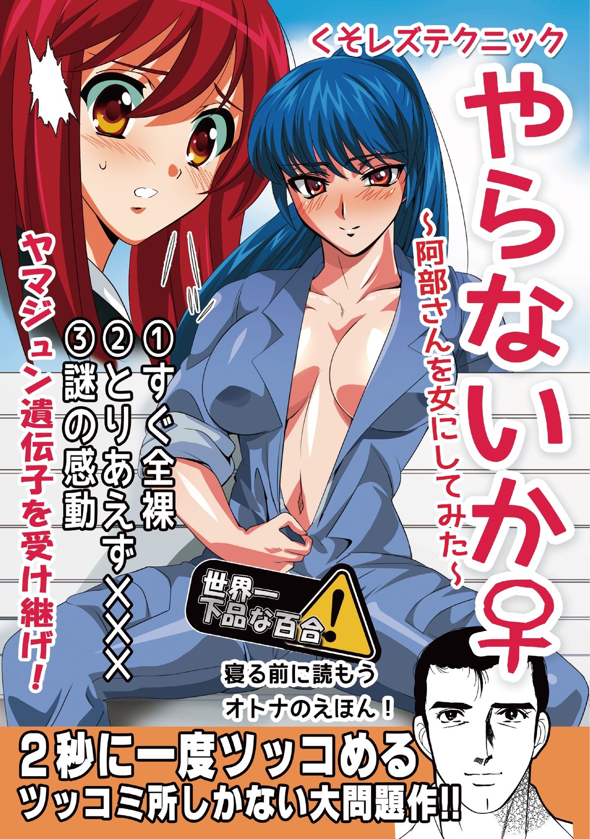 Kusolez Technique page 1 full