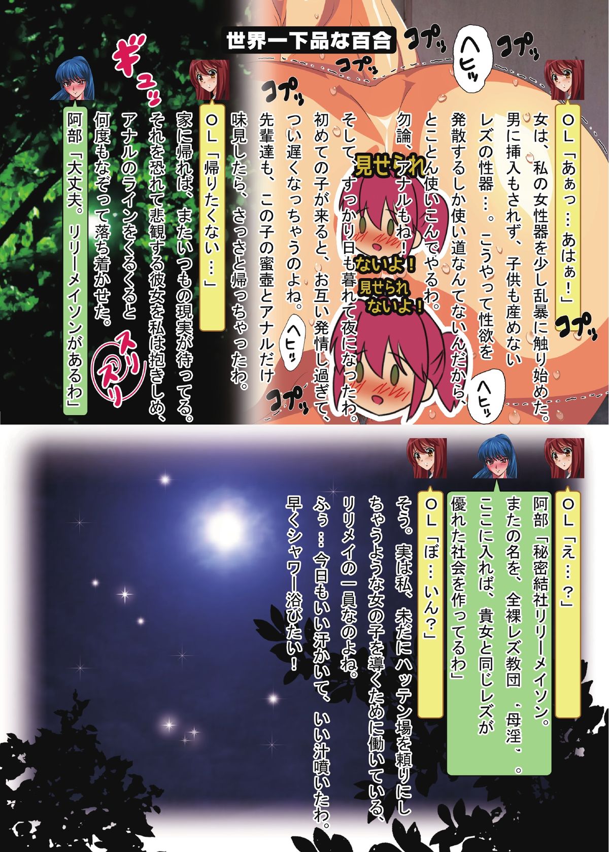 Kusolez Technique page 5 full