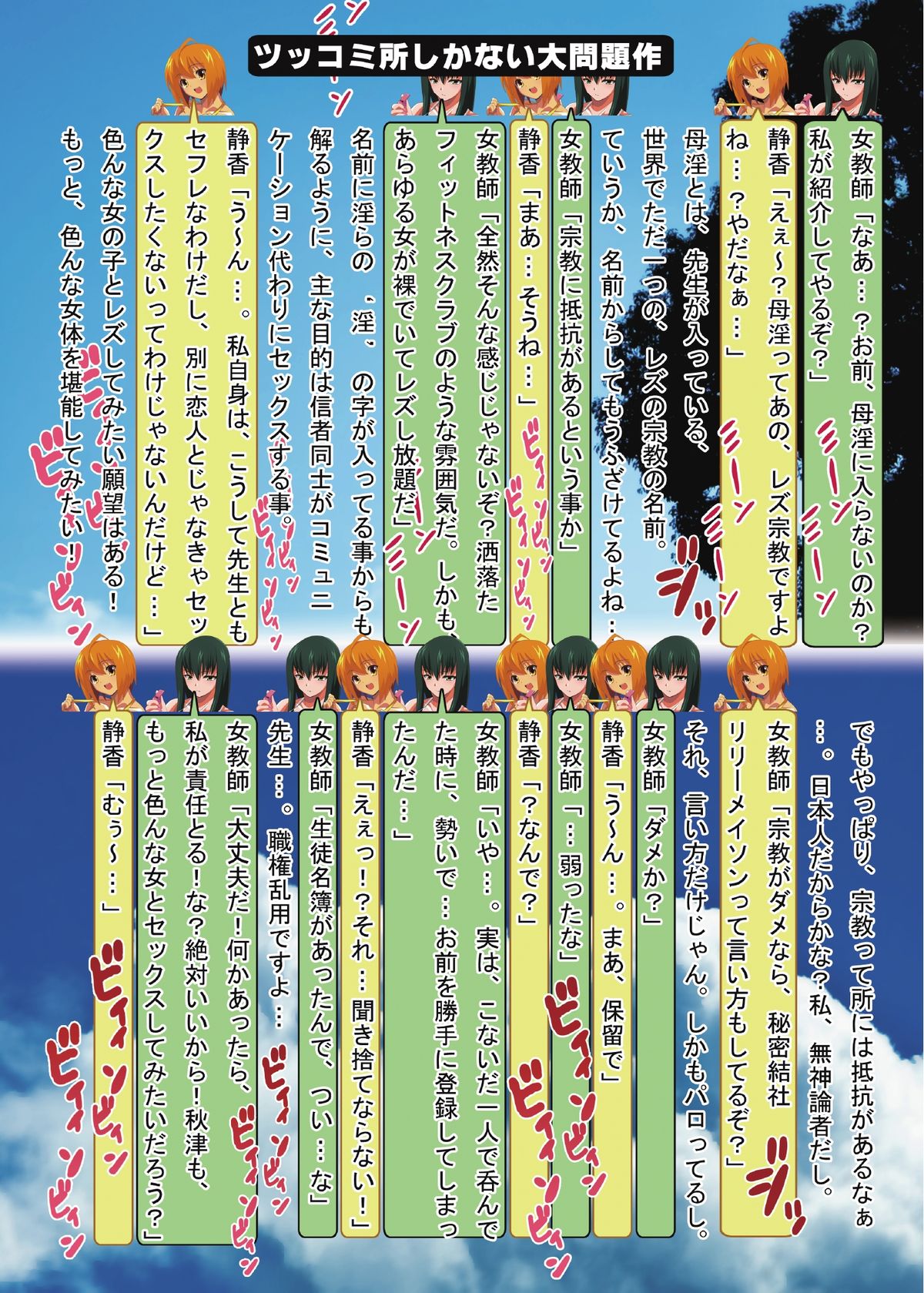 Kusolez Technique page 9 full