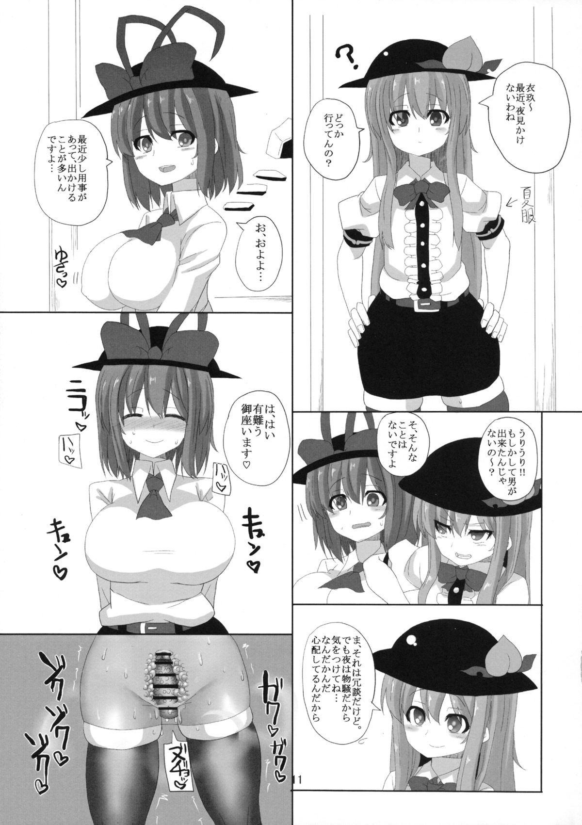 Iku-san to Kyousei Sex Lesson page 10 full