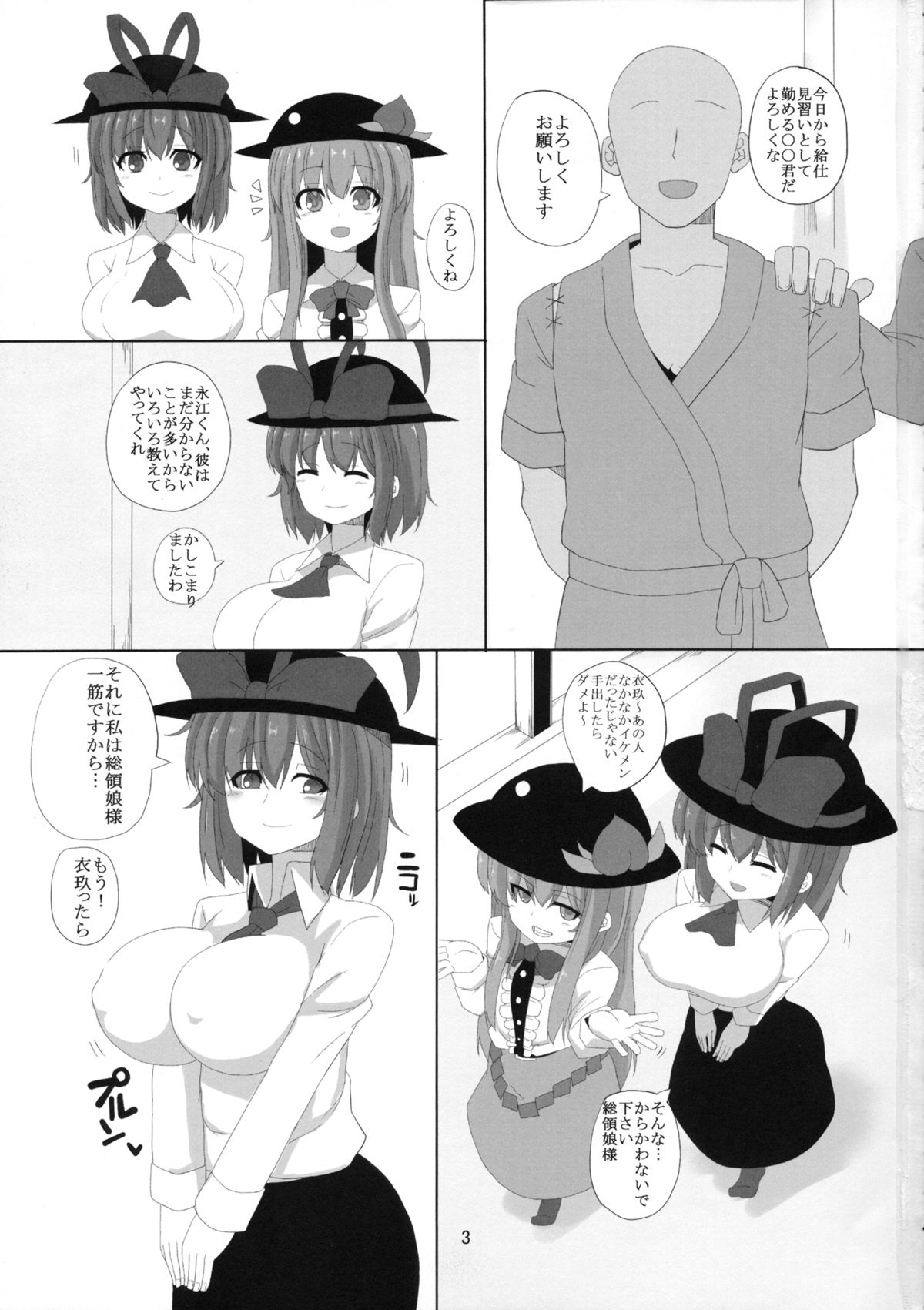 Iku-san to Kyousei Sex Lesson page 2 full