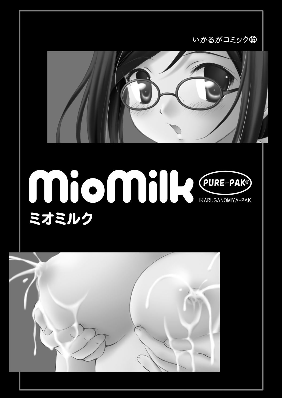 MioMilk page 2 full