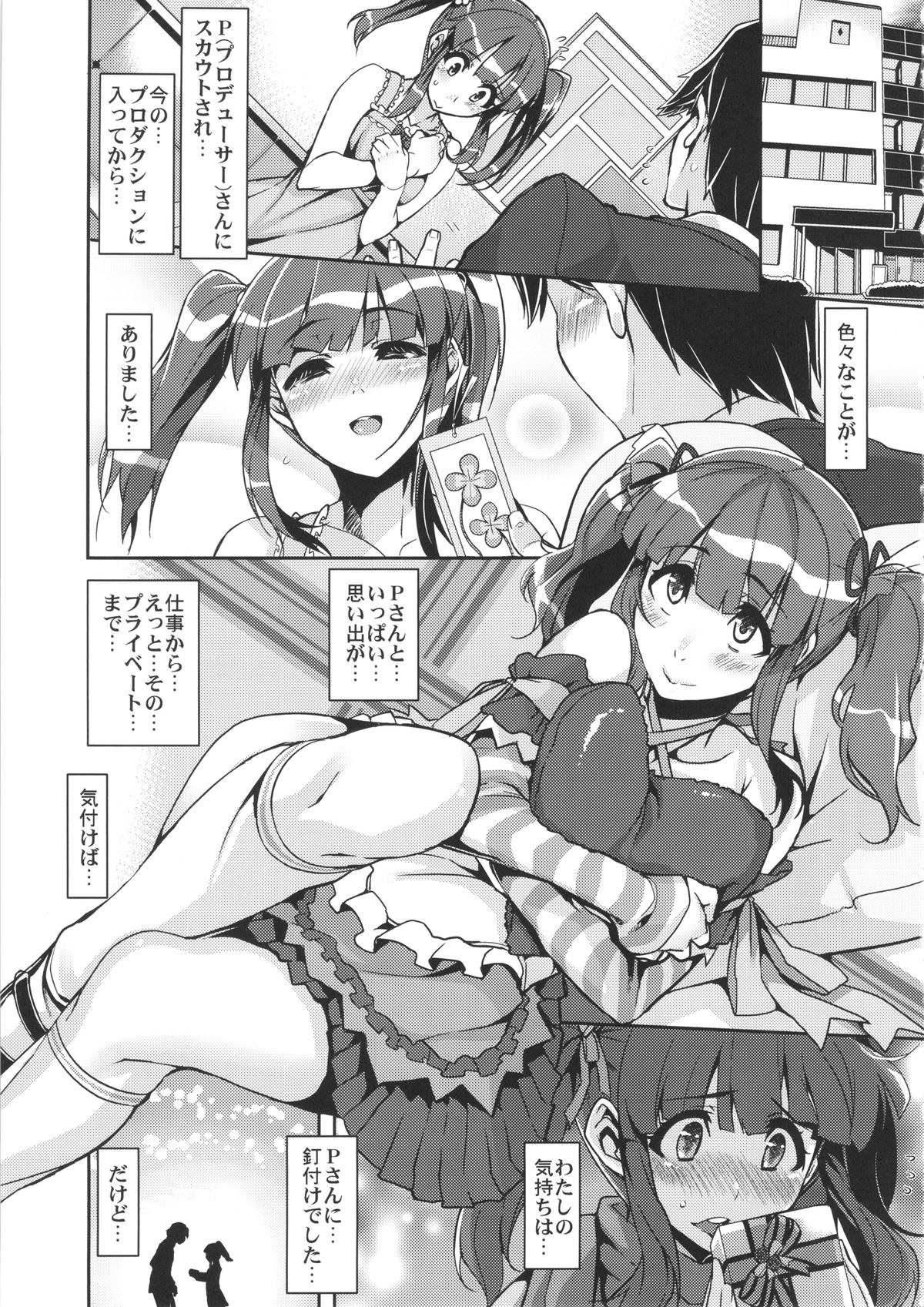 Kyousei：P Chieri Iro Kyokudai Up page 5 full