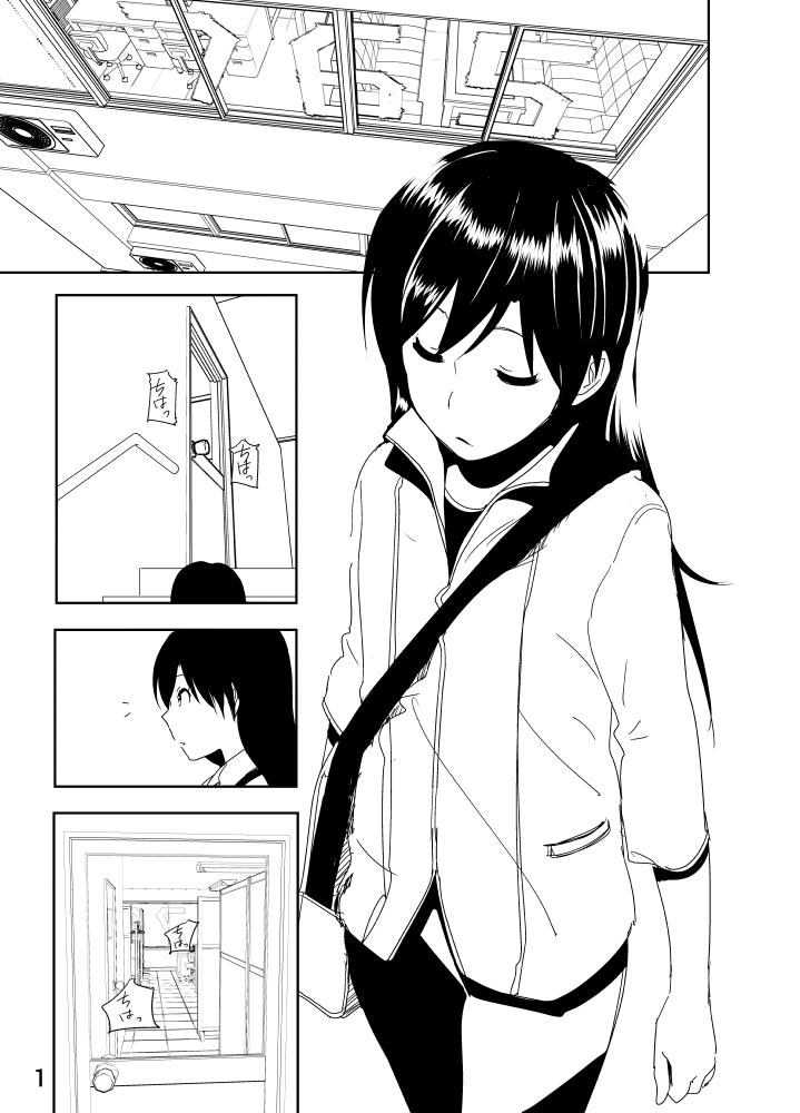 Chihaya Manga page 1 full