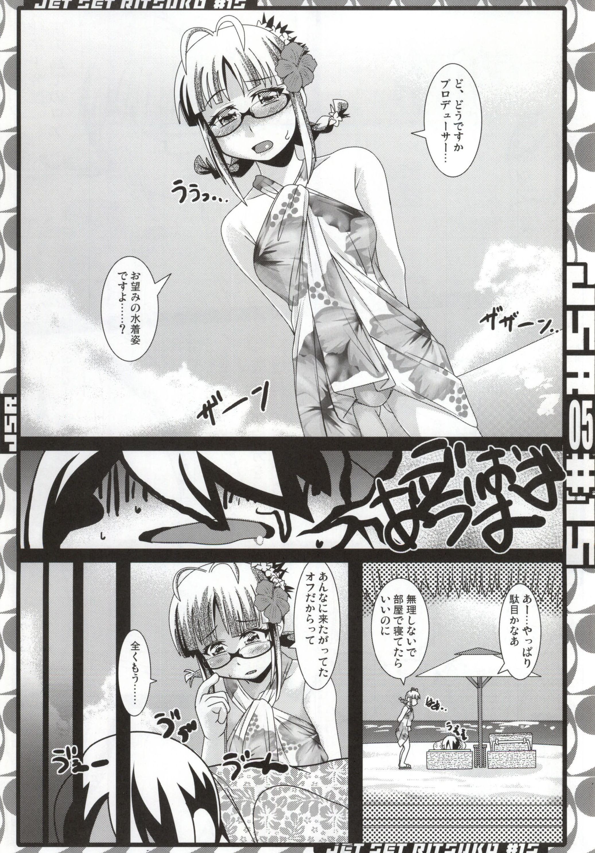 Nangoku de Are page 2 full